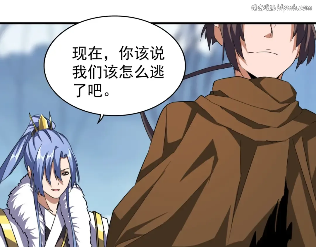 第64话 快走！他来了 第1页