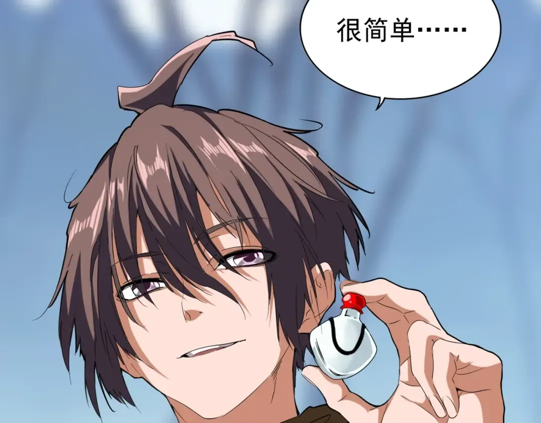 第64话 快走！他来了 第4页