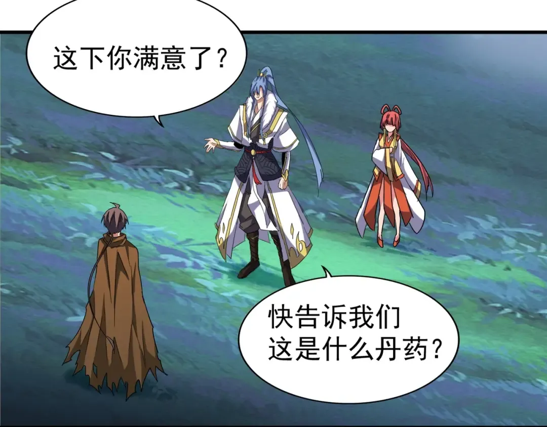 第64话 快走！他来了 第13页