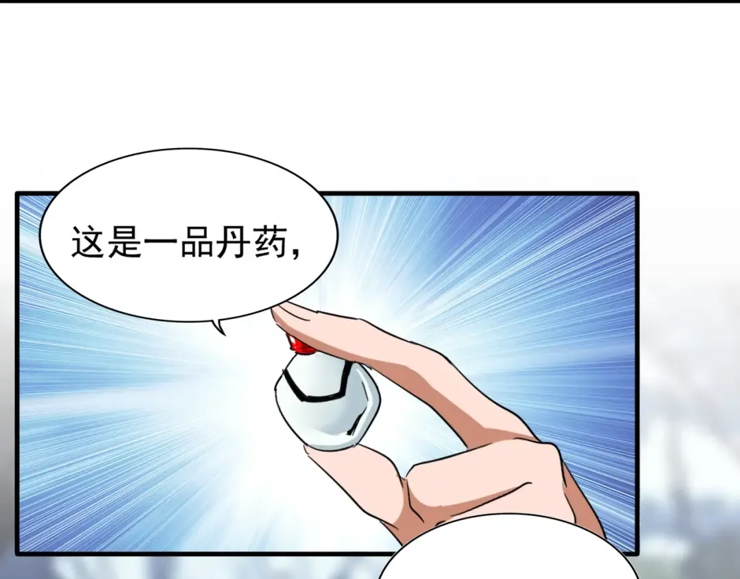第64话 快走！他来了 第14页