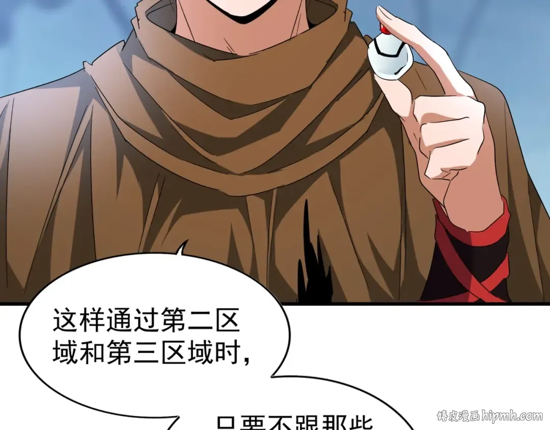 第64话 快走！他来了 第16页