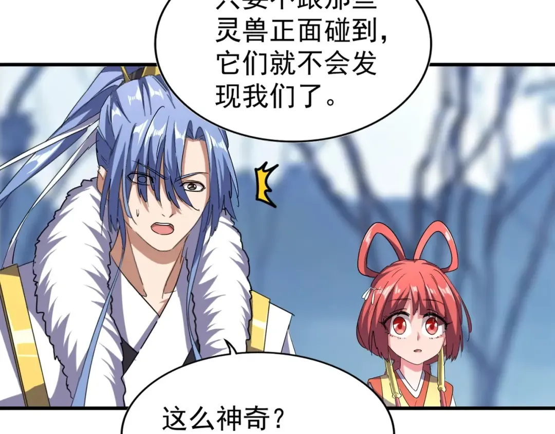 第64话 快走！他来了 第17页