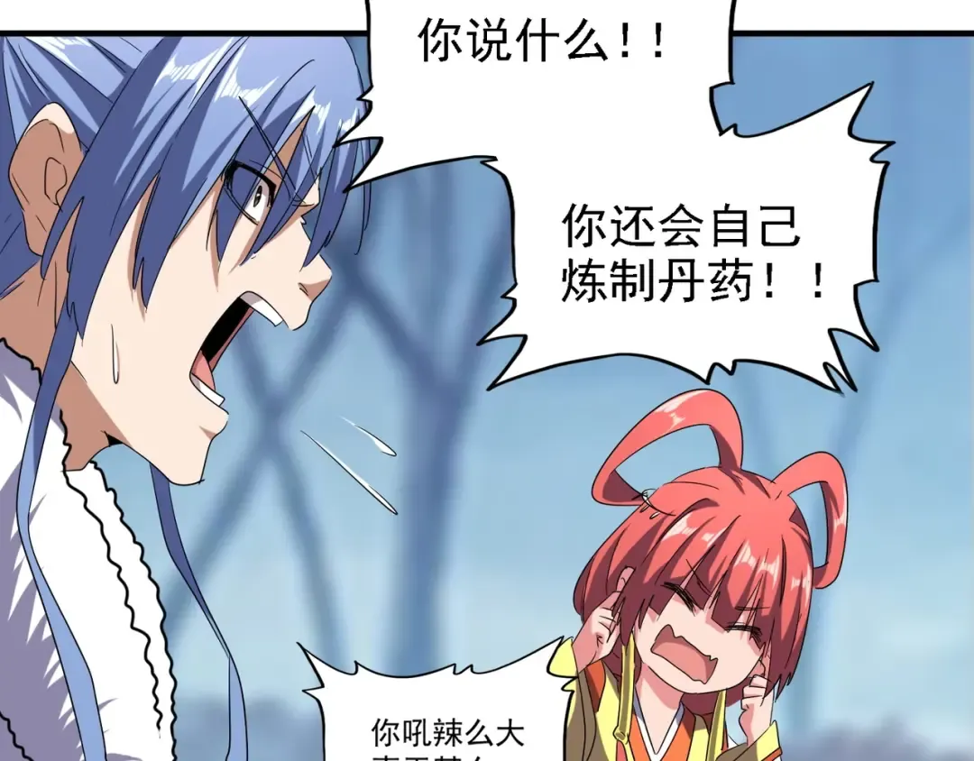 第64话 快走！他来了 第20页
