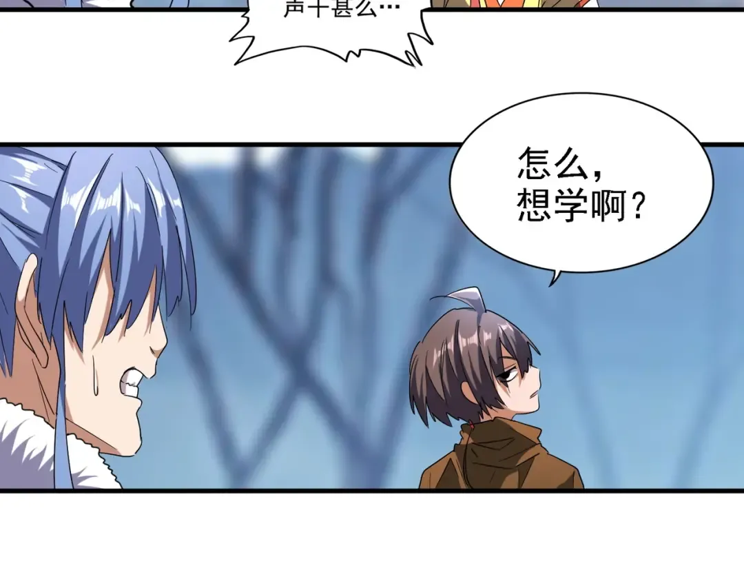 第64话 快走！他来了 第21页