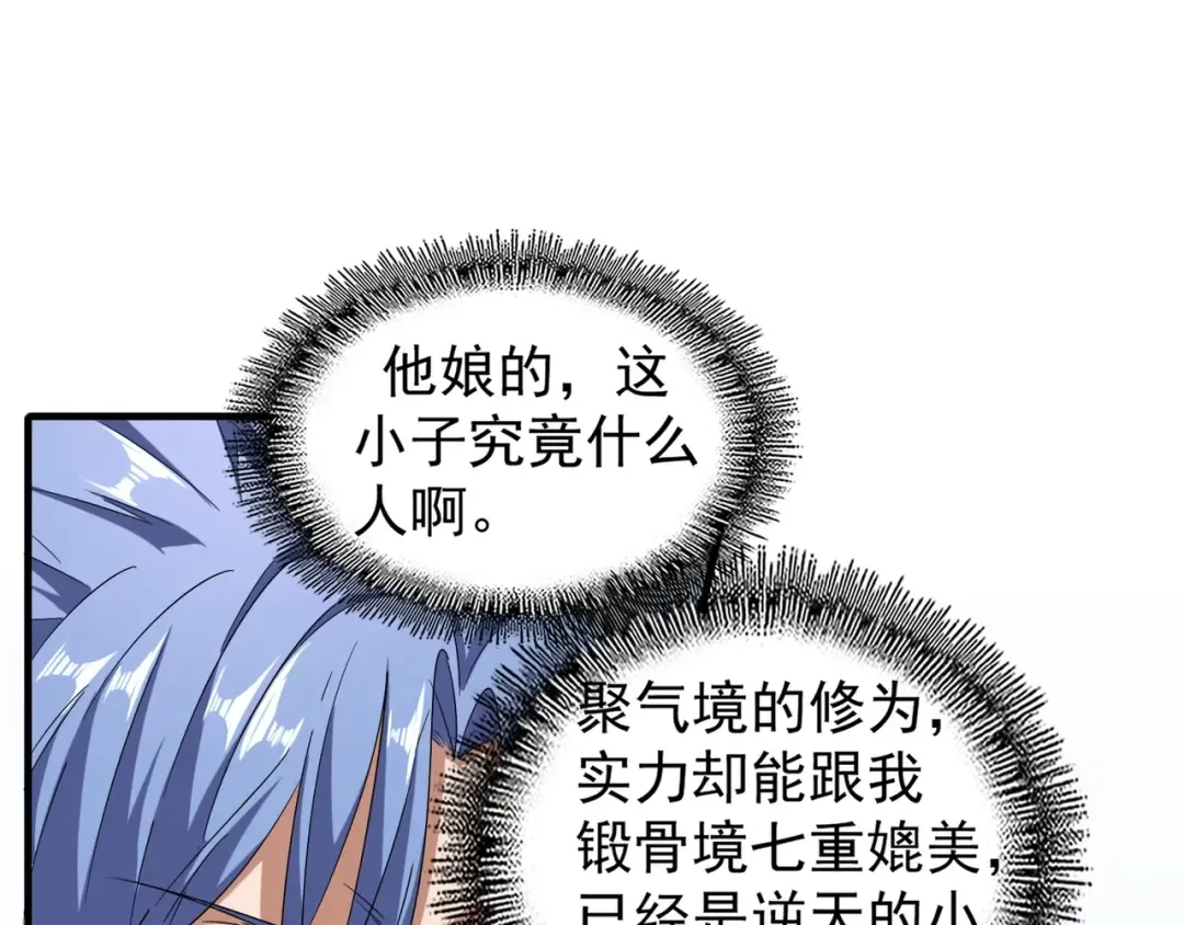 第64话 快走！他来了 第22页