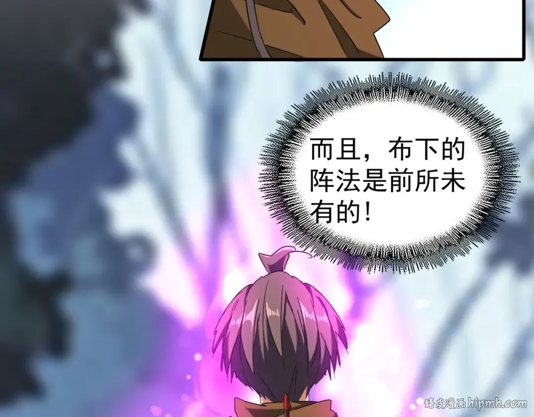 第64话 快走！他来了 第24页