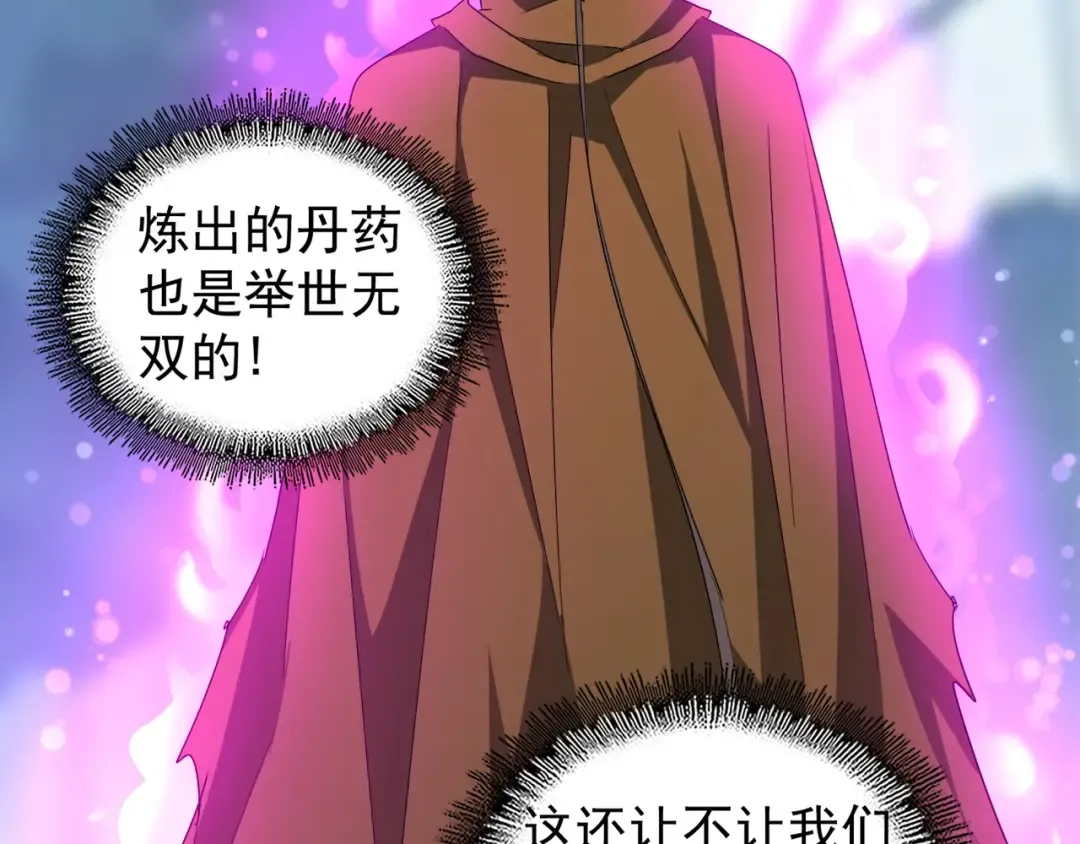 第64话 快走！他来了 第25页