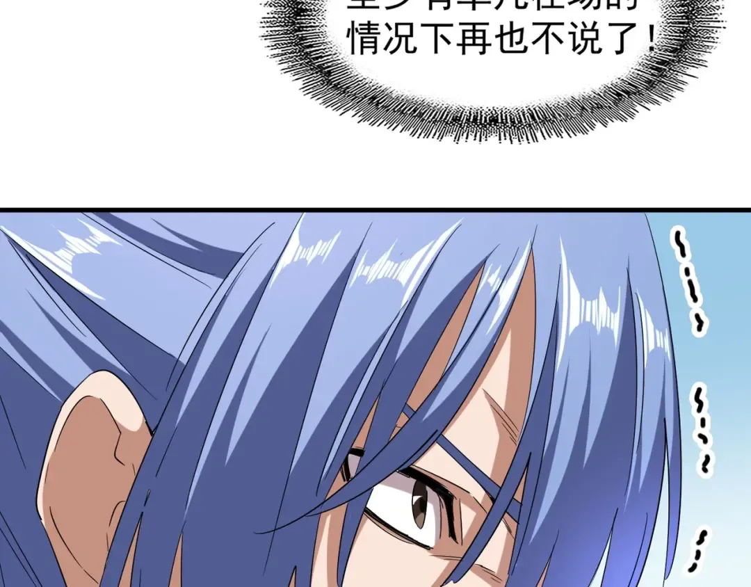 第64话 快走！他来了 第29页