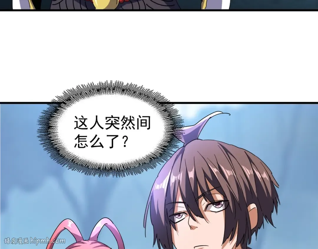第64话 快走！他来了 第32页