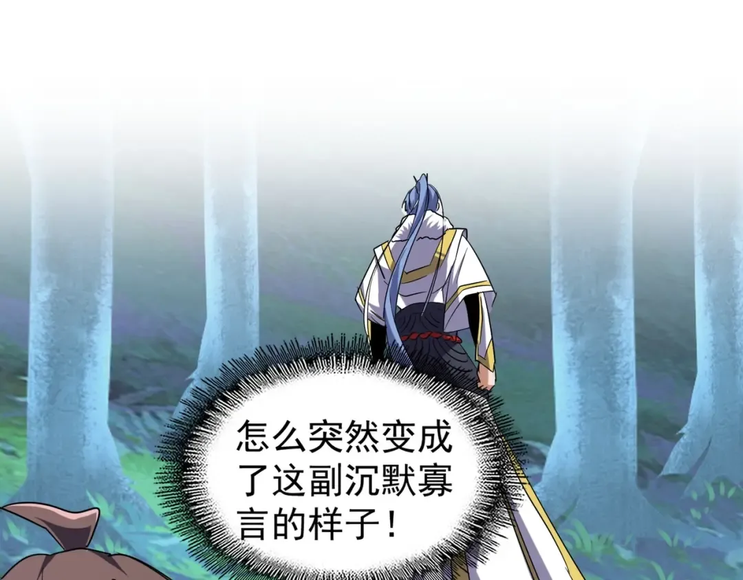 第64话 快走！他来了 第34页