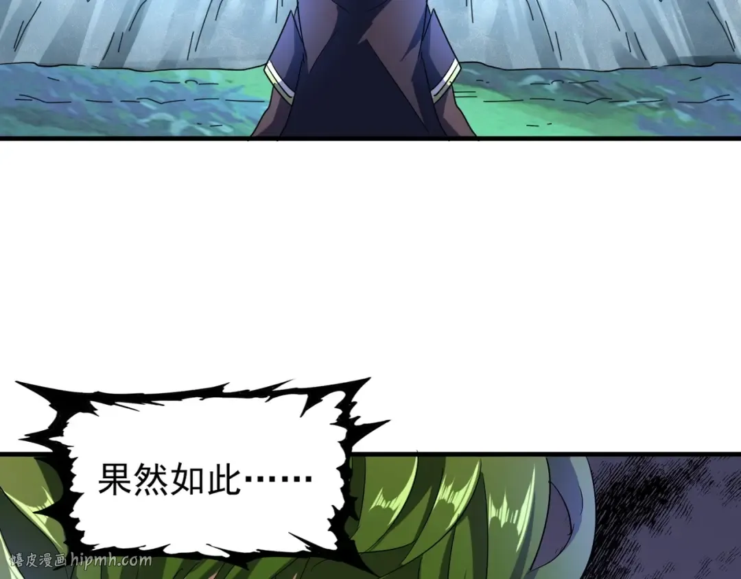 第64话 快走！他来了 第40页