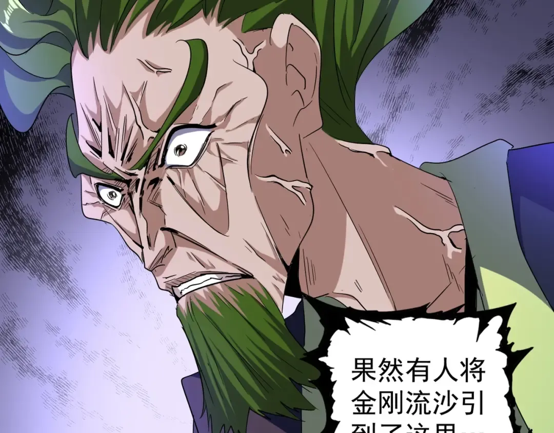 第64话 快走！他来了 第41页