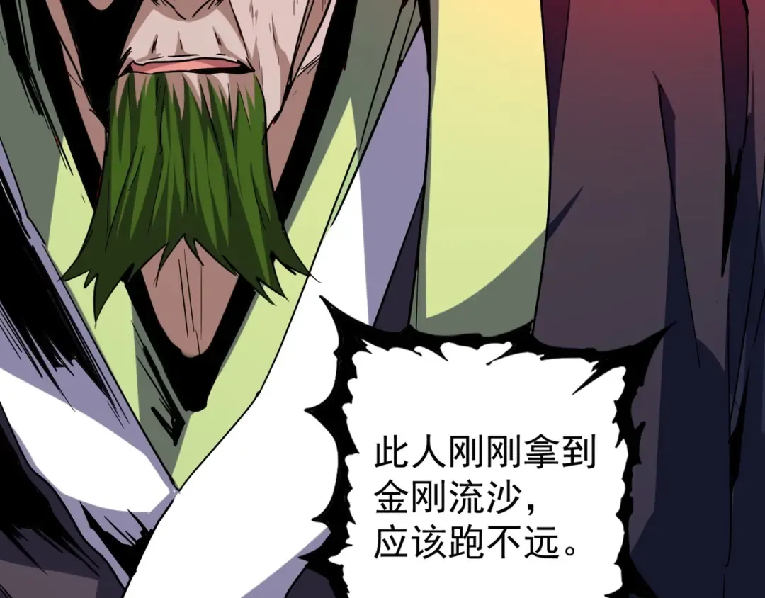 第64话 快走！他来了 第45页