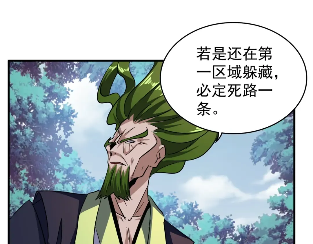 第64话 快走！他来了 第47页