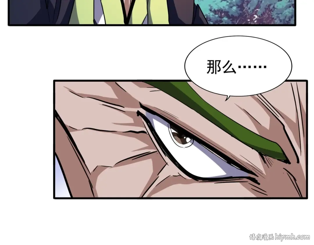 第64话 快走！他来了 第48页