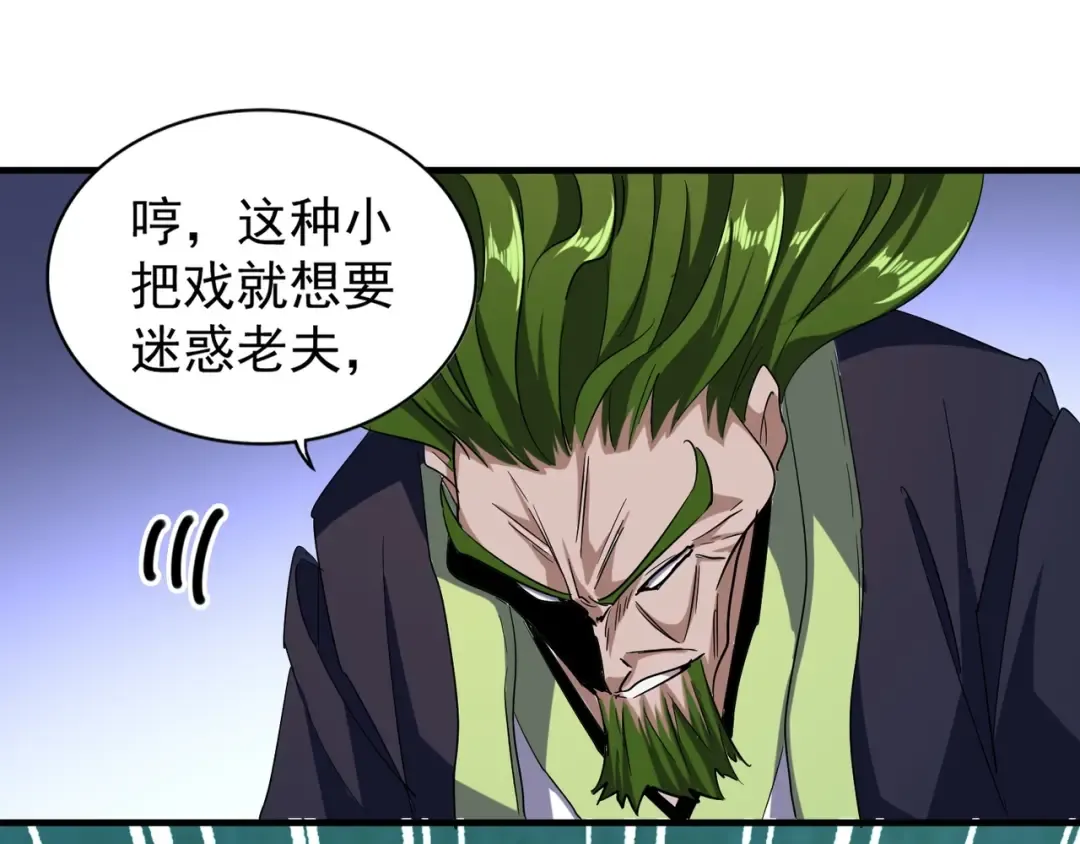 第64话 快走！他来了 第49页