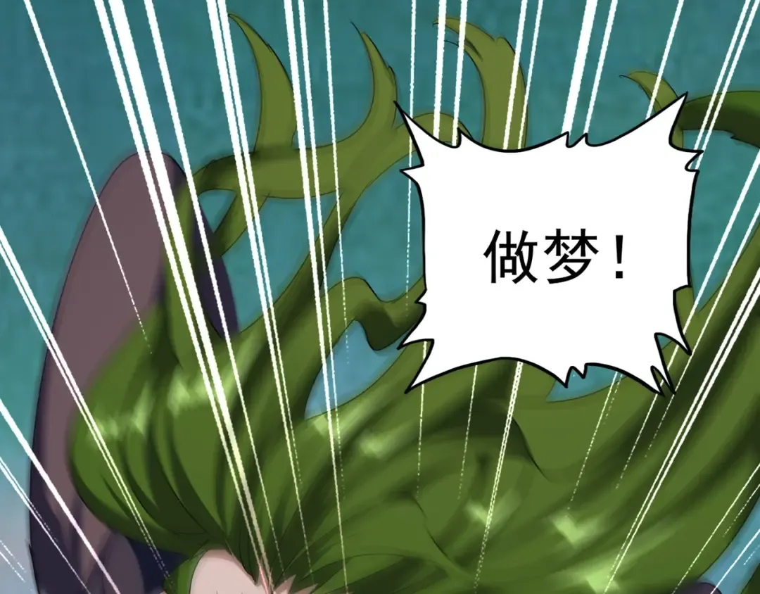 第64话 快走！他来了 第50页
