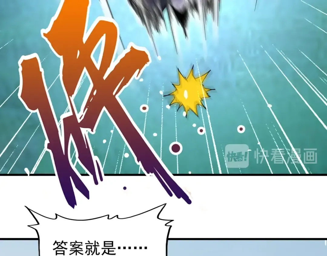第64话 快走！他来了 第52页