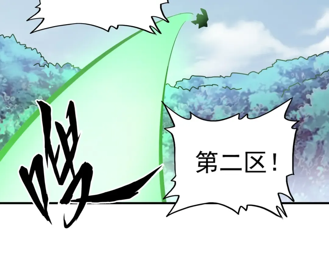 第64话 快走！他来了 第53页