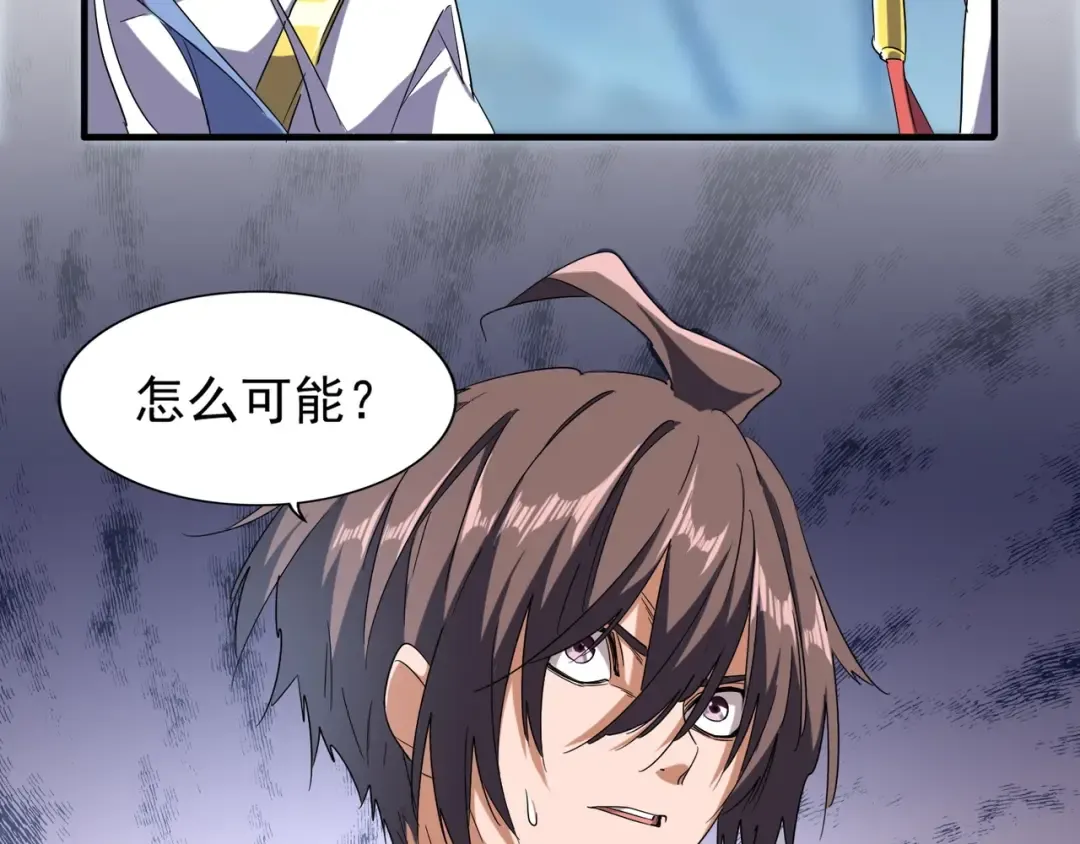 第64话 快走！他来了 第61页