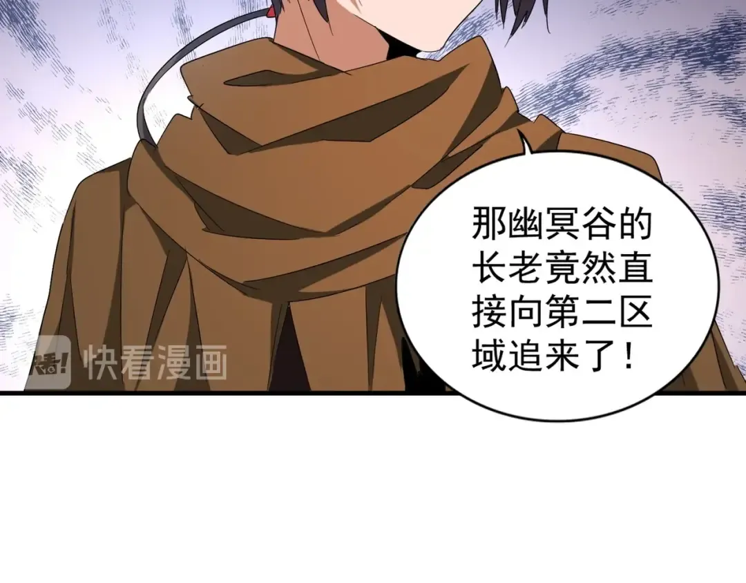 第64话 快走！他来了 第62页