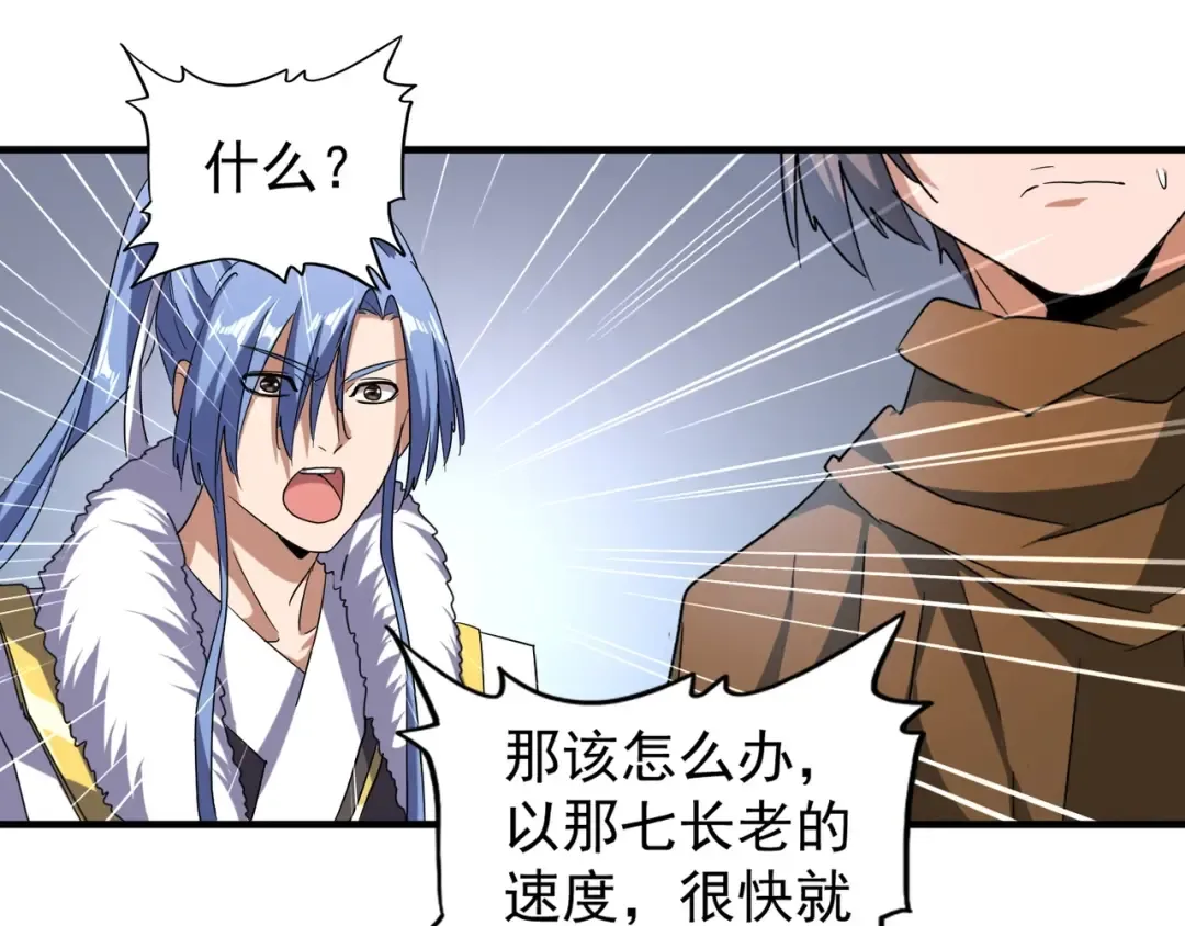 第64话 快走！他来了 第63页