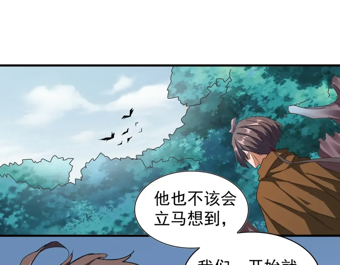 第64话 快走！他来了 第68页