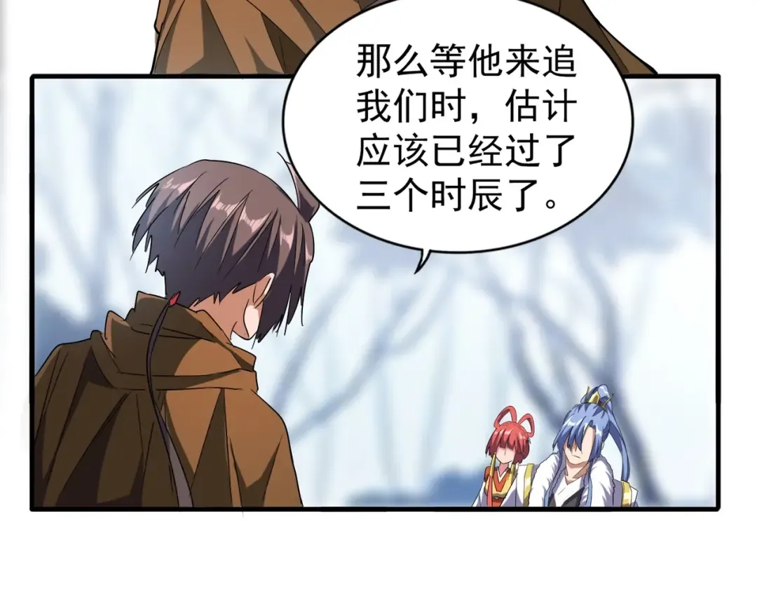 第64话 快走！他来了 第70页