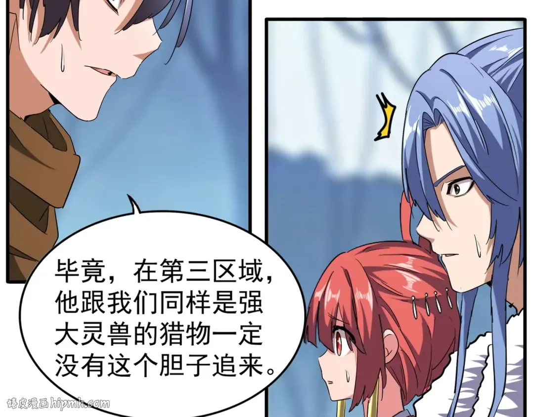 第64话 快走！他来了 第72页