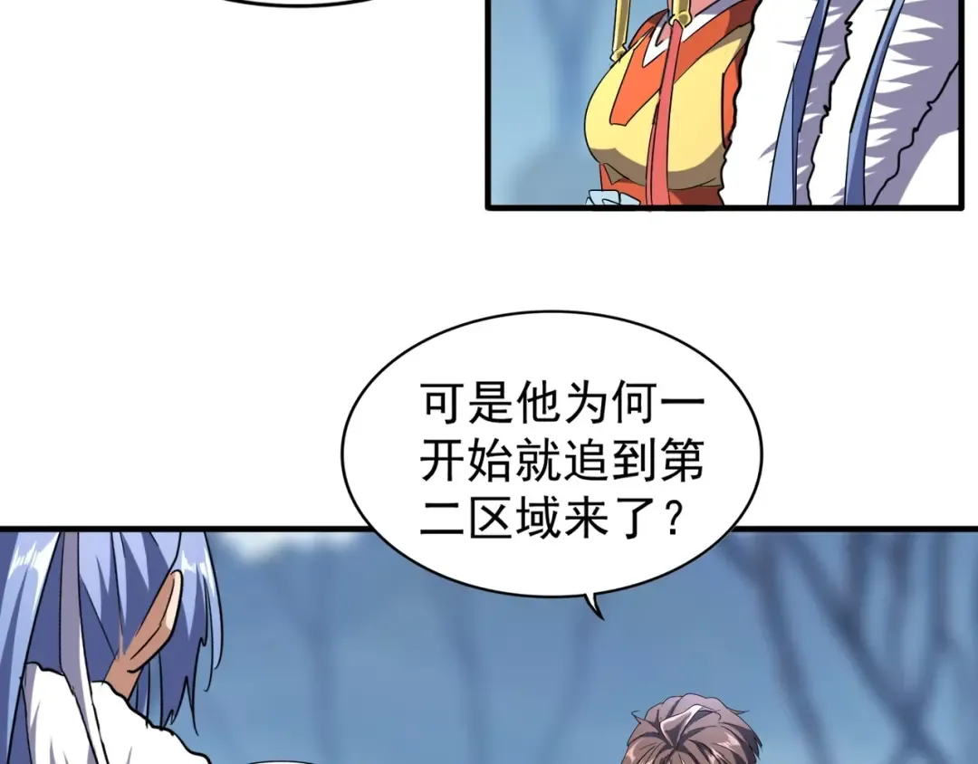 第64话 快走！他来了 第73页