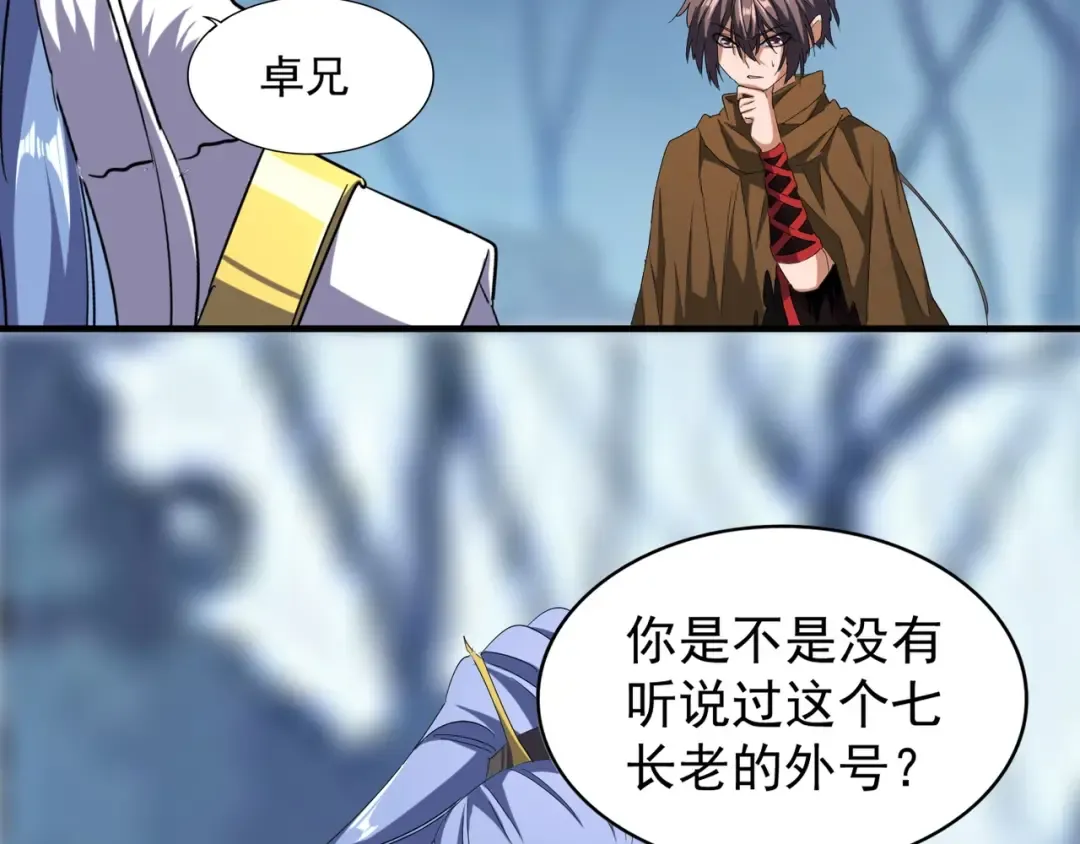第64话 快走！他来了 第74页