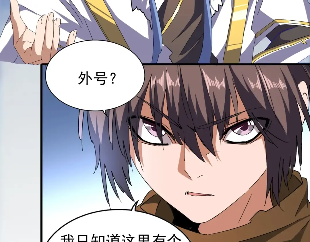 第64话 快走！他来了 第76页