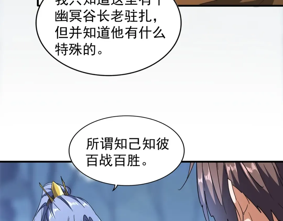 第64话 快走！他来了 第77页