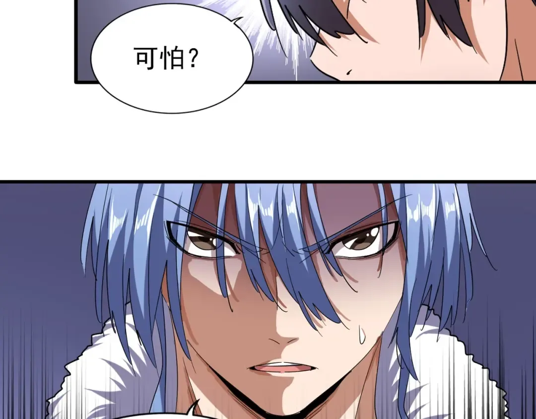 第64话 快走！他来了 第79页