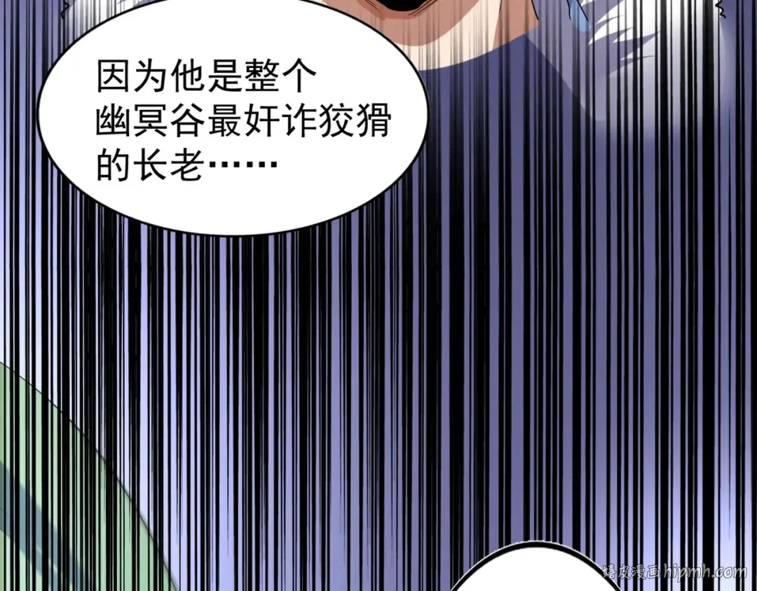 第64话 快走！他来了 第80页