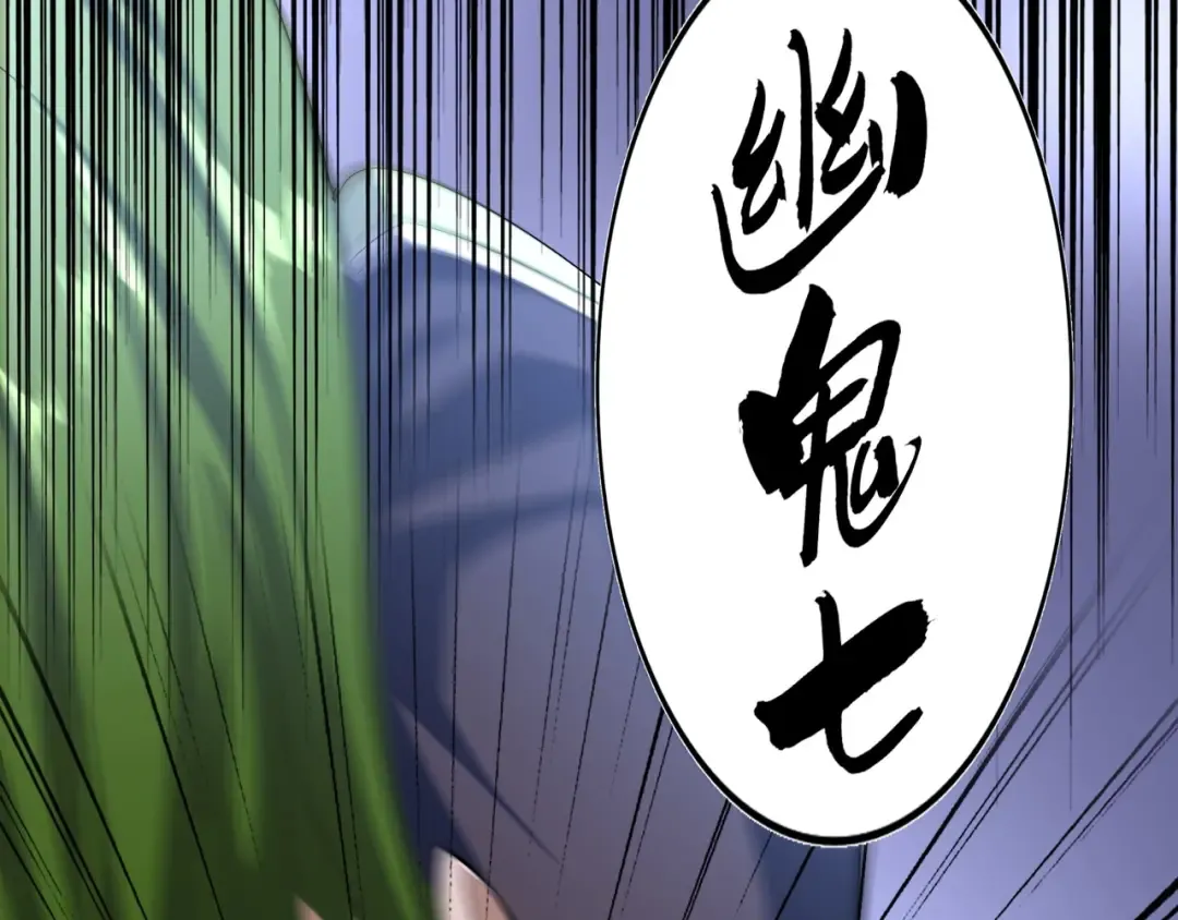 第64话 快走！他来了 第81页
