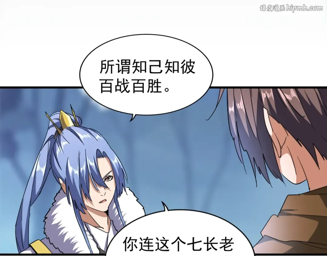 第65话 来啊 第1页