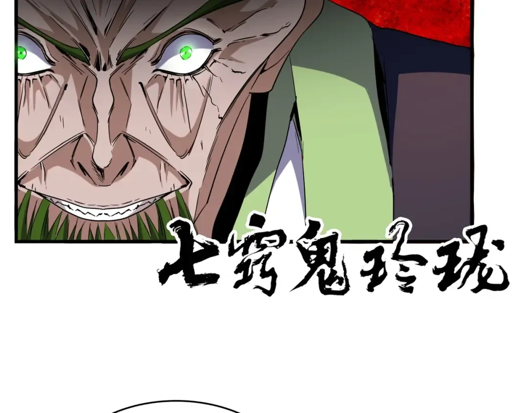 第65话 来啊 第14页
