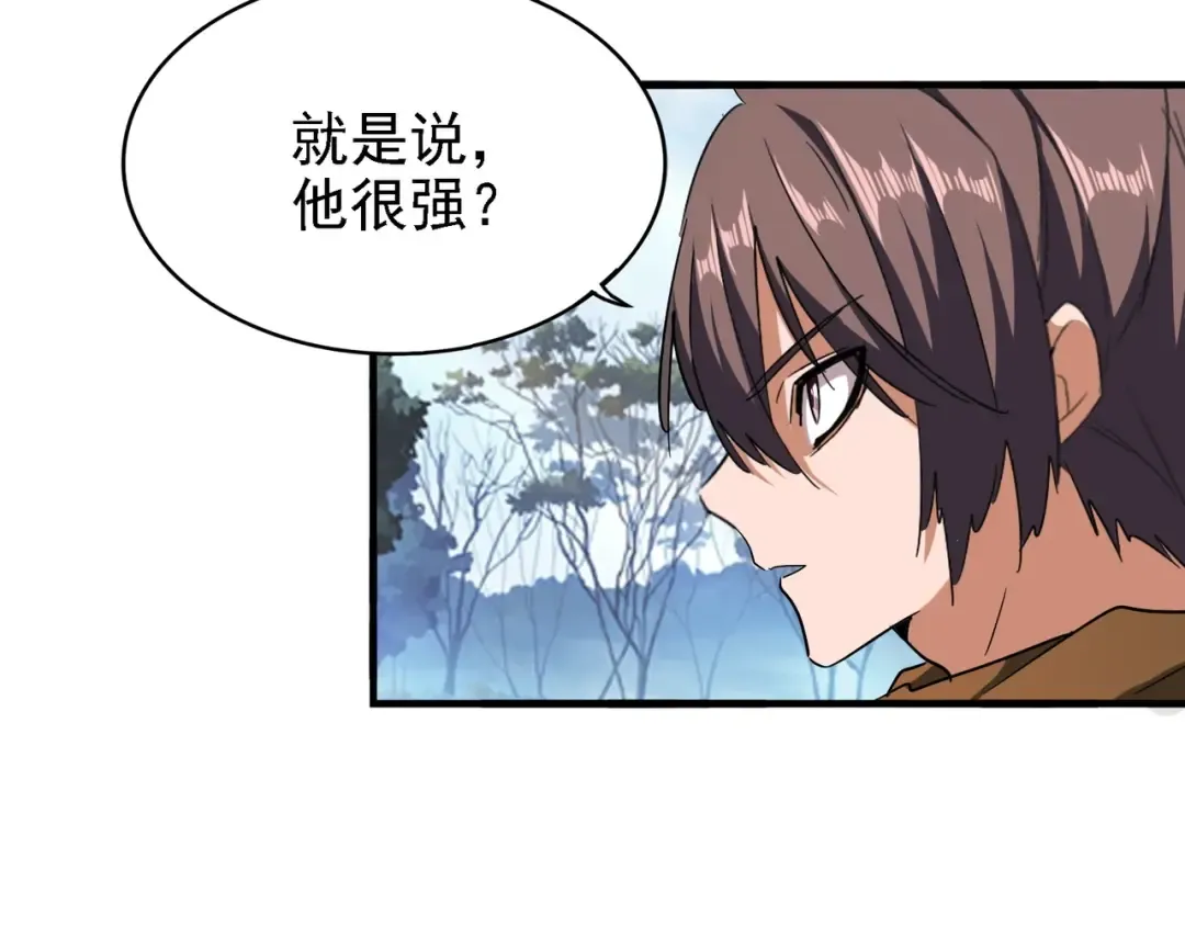 第65话 来啊 第15页