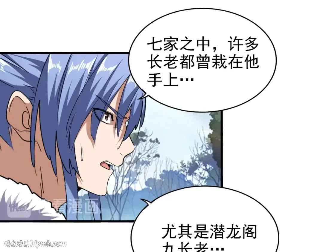 第65话 来啊 第16页