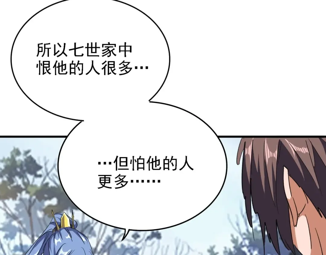 第65话 来啊 第18页