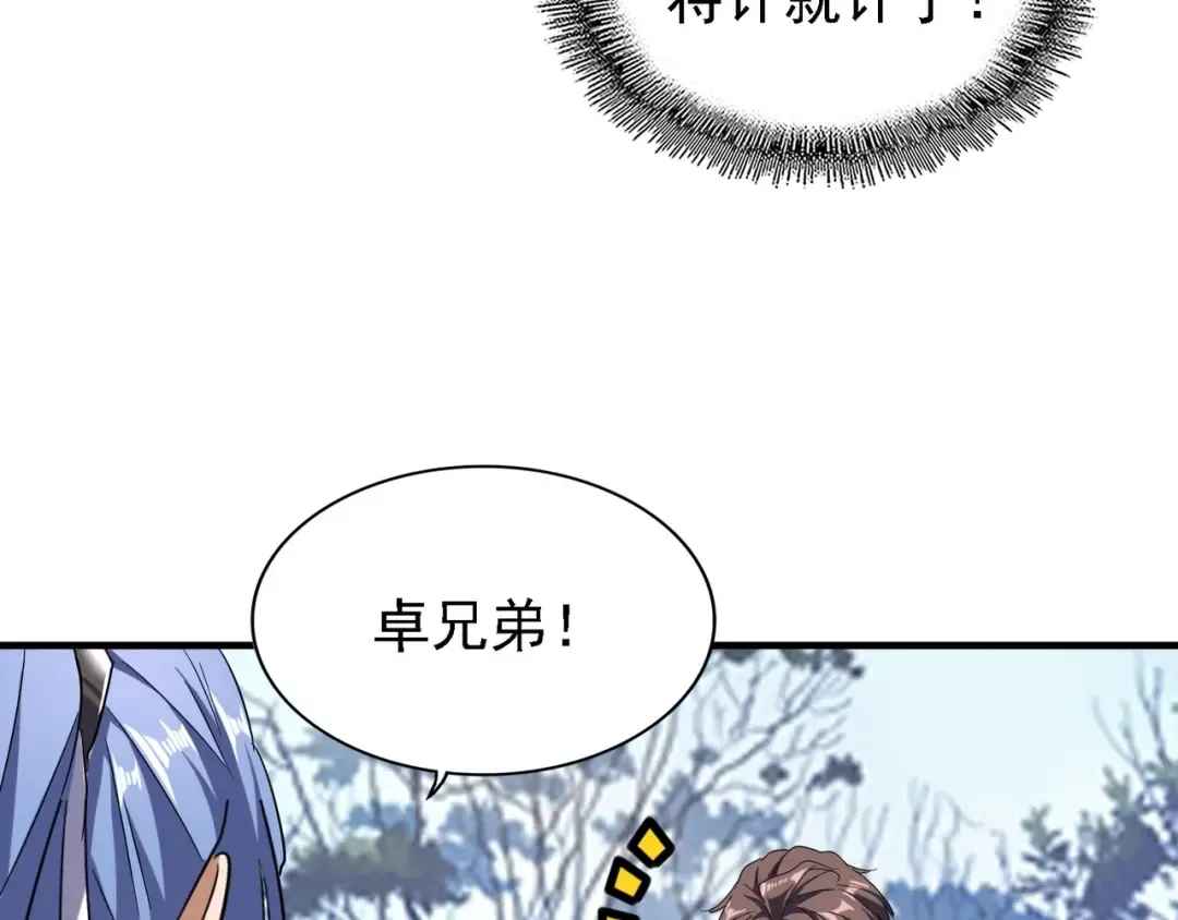 第65话 来啊 第22页