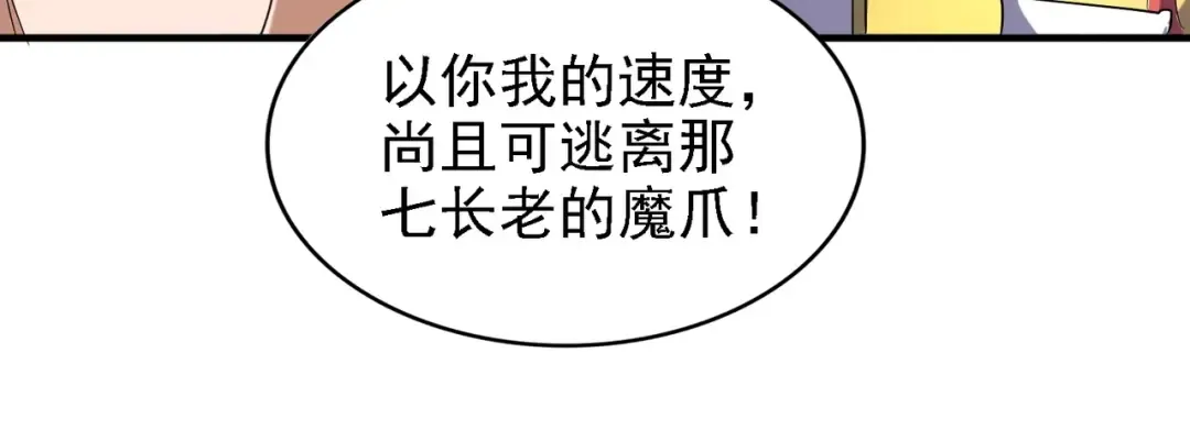 第65话 来啊 第25页
