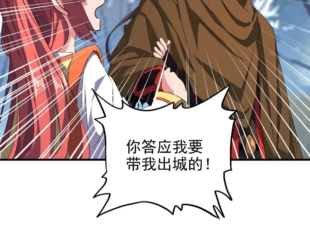 第65话 来啊 第27页