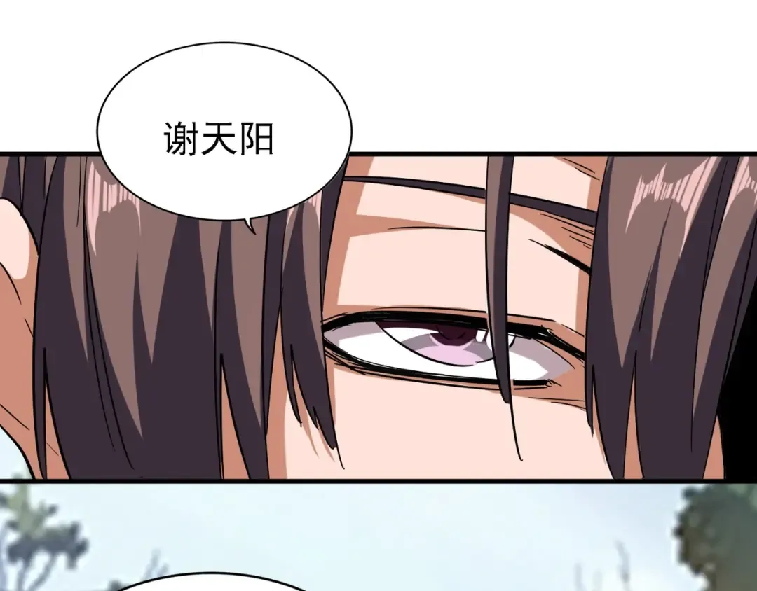 第65话 来啊 第31页
