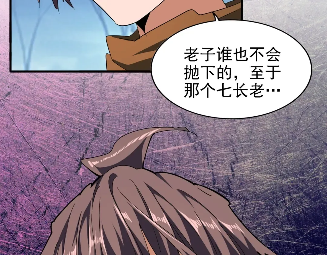 第65话 来啊 第36页