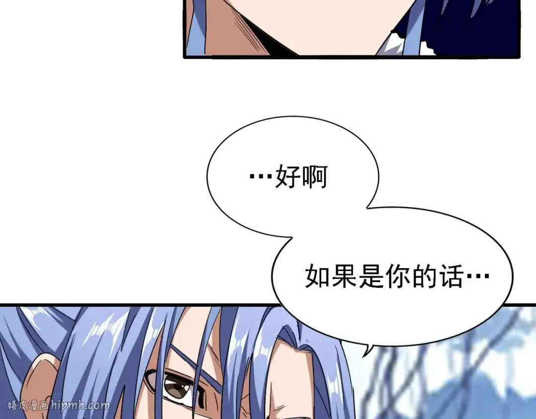 第65话 来啊 第40页