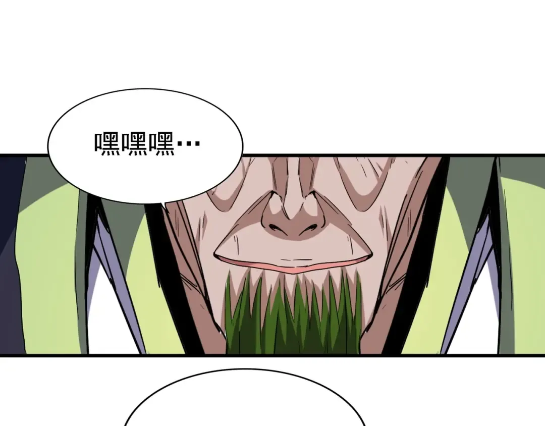 第65话 来啊 第55页