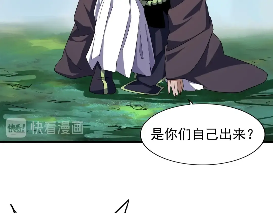 第65话 来啊 第57页