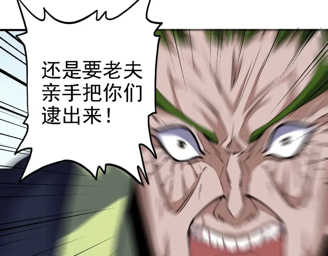 第65话 来啊 第58页